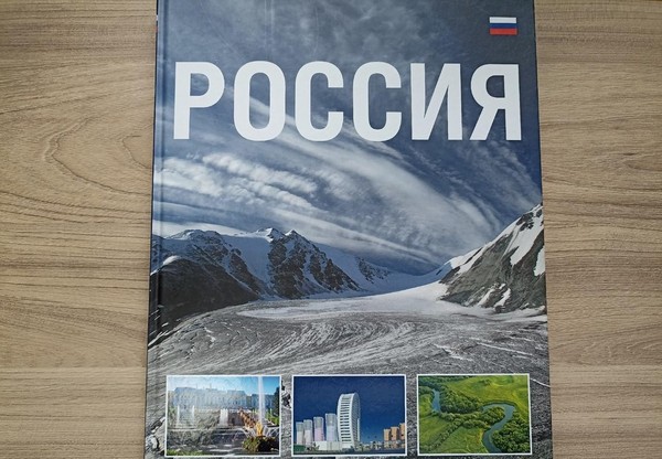 Беседа «Это все – Россия»