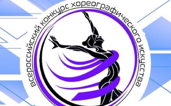«Рисунок танца»