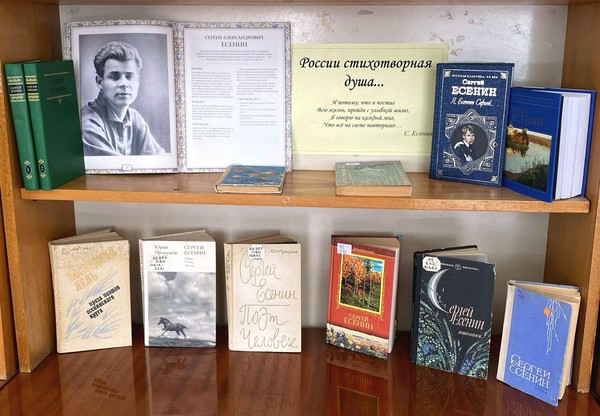 Поэтический вечер «Закружилась листва золотая…»