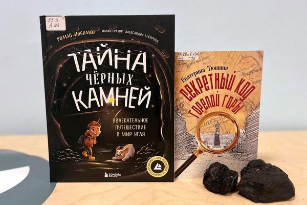 Краеведческая бродилка «Код горелой горы»