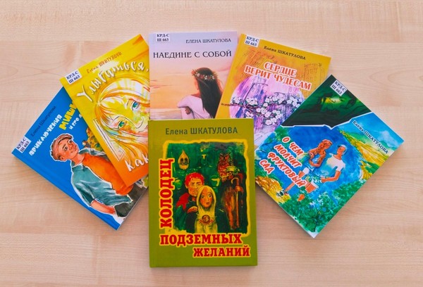Презентация книги Елены Шкатуловой «Колодец подземных желаний»
