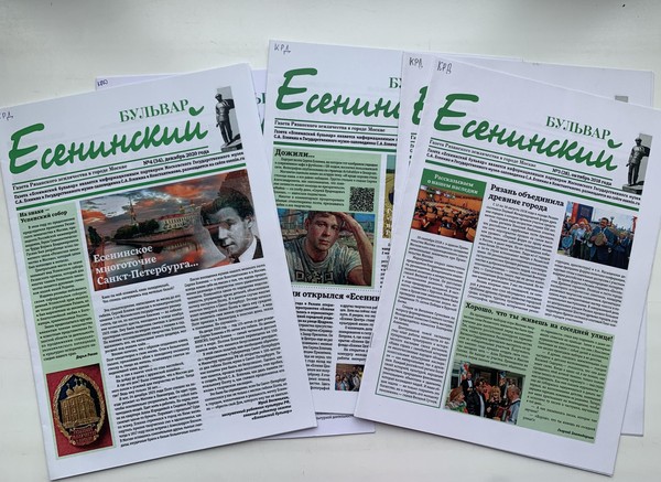 Встреча с есениноведами Юрием Николаевичем Васюнькиным и Сергеем Ивановичем Трифоновым