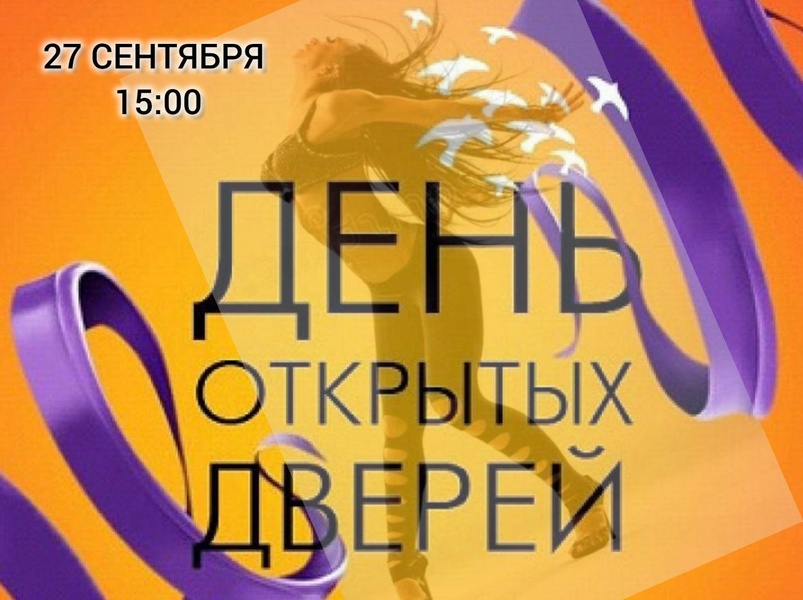 День Открытых дверей в Женской студии