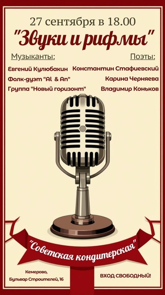 Звуки и рифмы