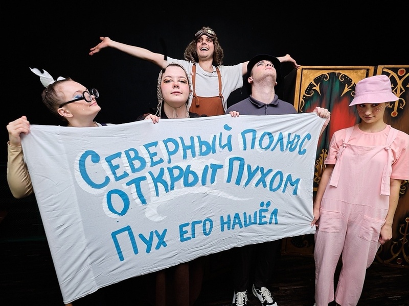 Винни-Пух и все-все-все