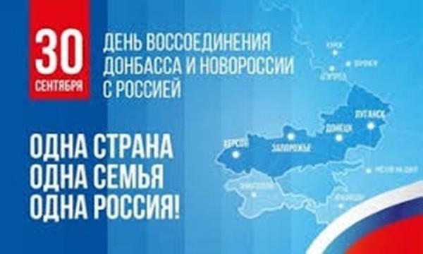 Круглый стол «Возрождение и развитие Новороссии»