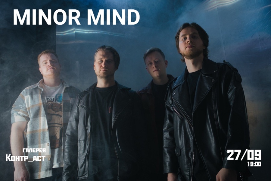 концерт группа Minor Mind