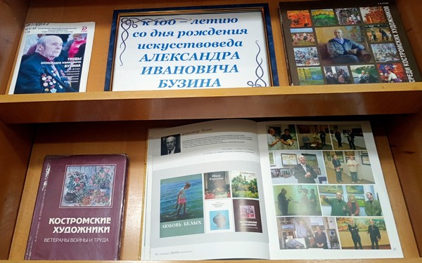 Жизнь во имя искусства