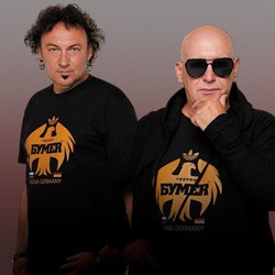 Группа «Бумер»