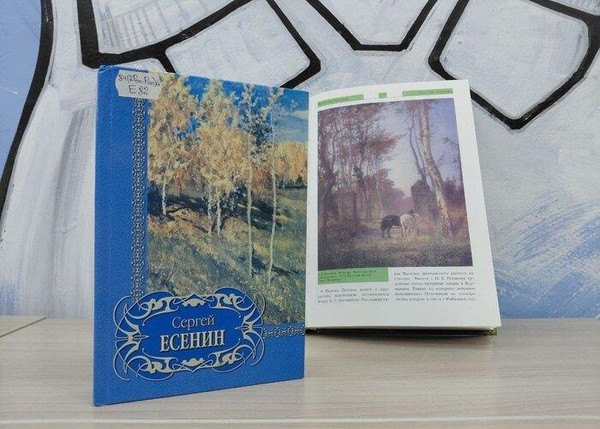 Час искусства «Закружилась в небе осень»