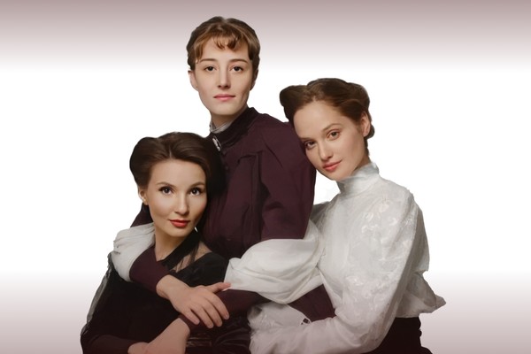 Три сестры