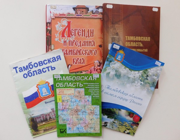 Краеведческий калейдоскоп «Вот она какая – сторона родная!»