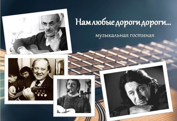 Нам любые дороги дороги
