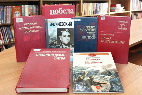 Выставка «Маршал Александр Василевский»