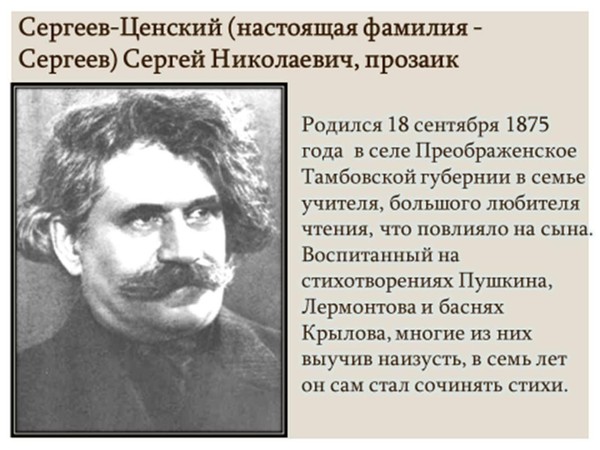 Информационная выставка «Жизнь и творчество великого писателя»