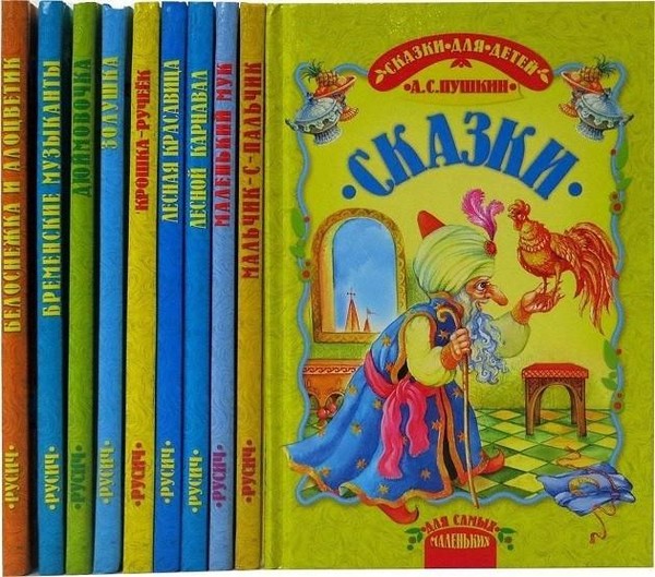 Литературный час «Путешествие по сказкам»