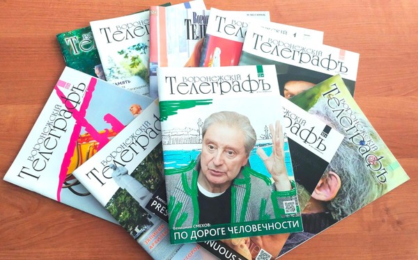 Ретро-выставка журнала «Воронежский телеграф»