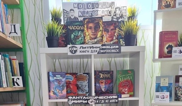 Выставка «Молодежный киномикс»