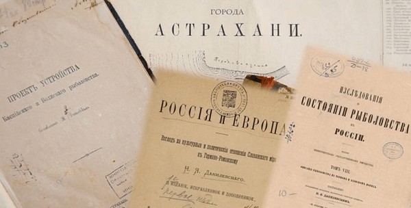 Международная научно-практическая конференция «Постижение миров Данилевского»