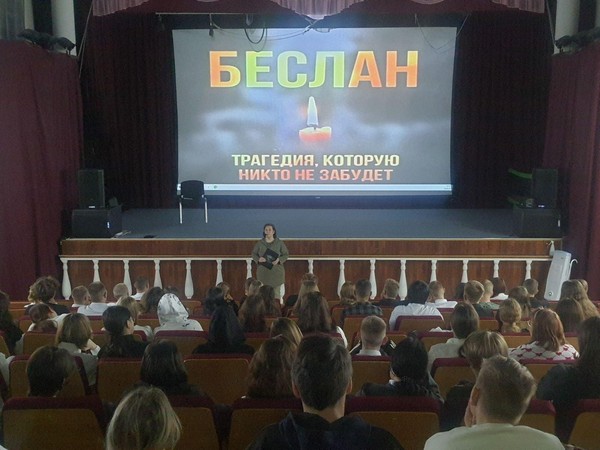 Вечер памяти «Боль Беслана»