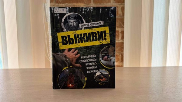 Встреча «Терроризм: чем он опасен?»