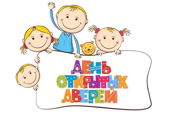 День открытых дверей «Путешествие в сказку»