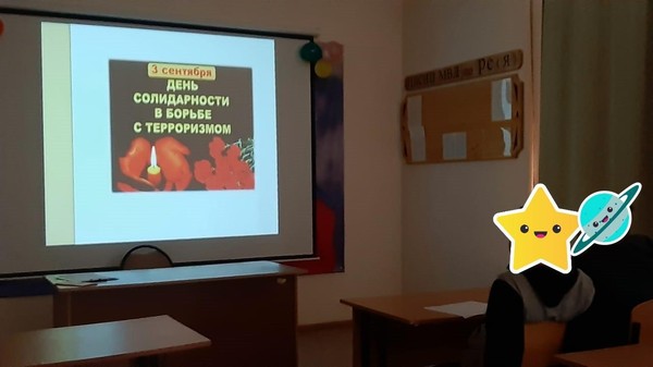 «Россия против террора»