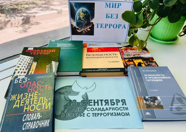 Час памяти «О мире и человечности»