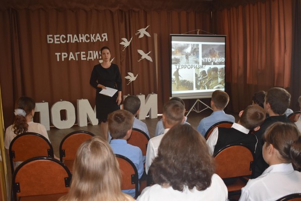 Час памяти «Памяти жертвам Беслана»