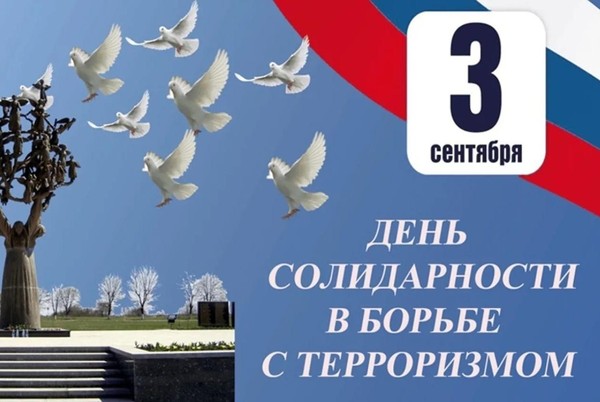 «Терроризм события и факты»
