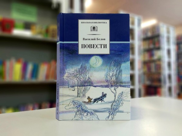 «Повести»