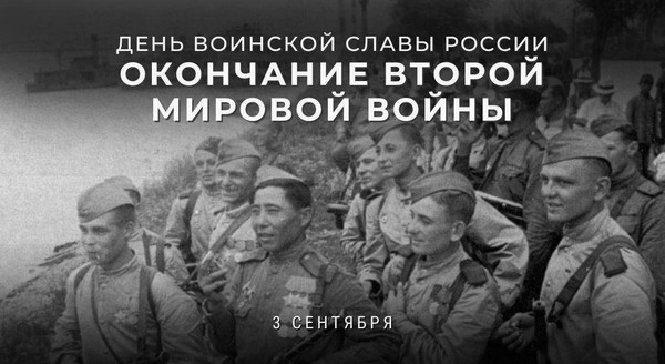 Киножурнал ко Дню окончания Второй мировой войны