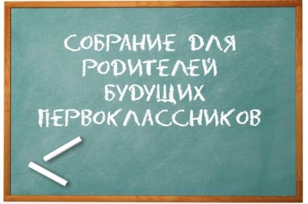 Школа для родителей