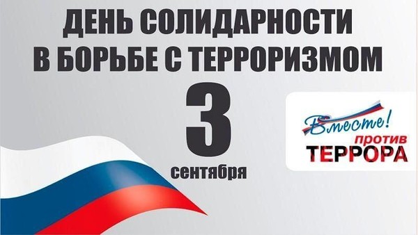 Лекция-беседа по теме «Что такое терроризм?»