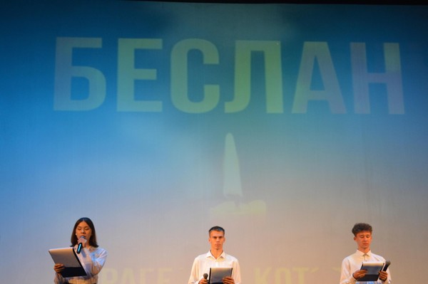 Тематическая программа «Беслан – незаживающая рана»