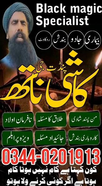 Tantrik asli amil baba usa Bangali baba kala jadu expert in azad kashmir, Online Amil baba in Rawalpindi, blackmagic specialist in pakistan, Amil baba in peshwar, Peer baba in abbottabad/ amil baba in gujrat