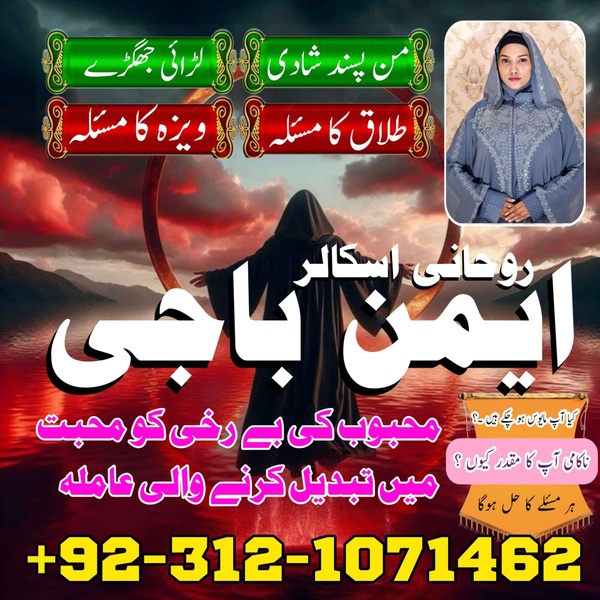 Amil Baba Karachi Amil Baba Lahore Amil Baba Islamabad