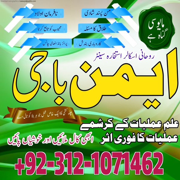 Amil Baba Islamabad Amil Baba Rawalpindi Amil Baba Peshawar Amil Bab