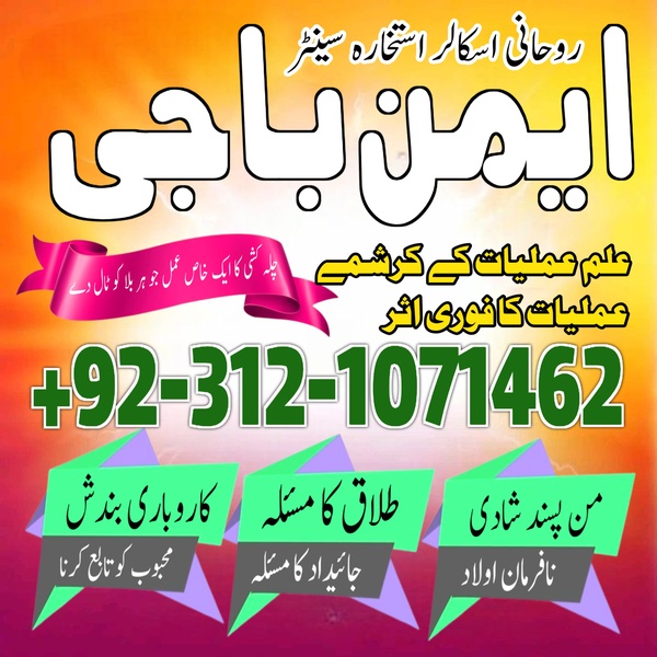 Amil Baba Sukkur Amil Baba Mardan Amil Baba Abbottabad Amil Baba Sheikhupura Amil Baba Okara
