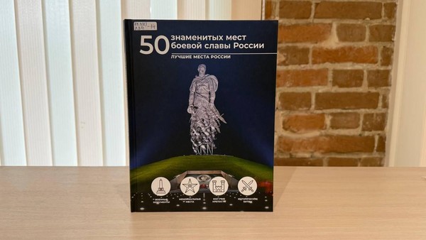 Программа «Памятники Новороссии»