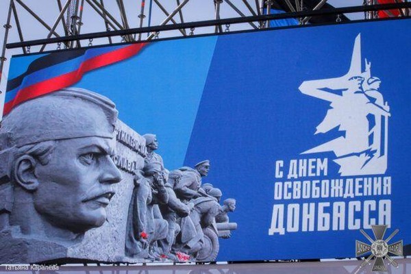 Урок гражданственности «Донбасс – сердце России»