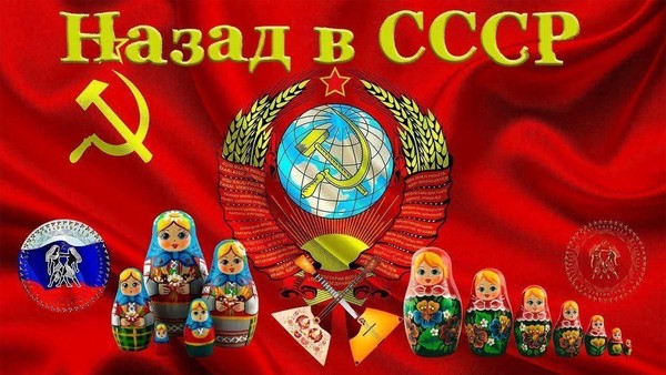 Ретро – вечер «Назад в СССР»