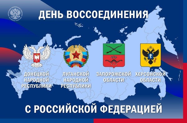 Литературно–патриотическая акция«Вновь в единстве с Россией»