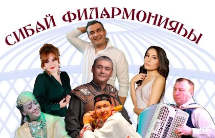 Концерт Сибайского концертно-театрального объединения