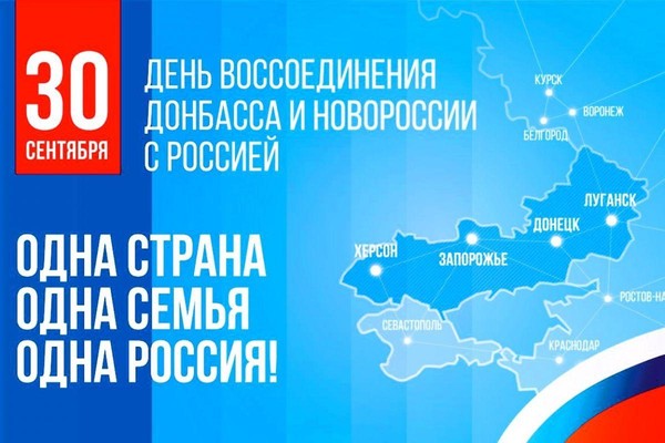 Акция «Горизонты России»