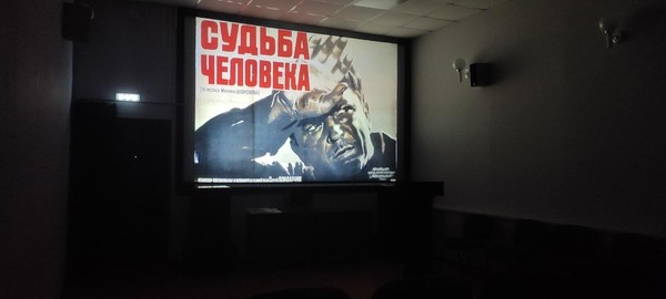 Встреча в рамках проекта «Кинокнига». «Судьба человека»