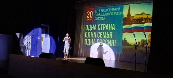 «Одна страна, одна семья, одна Россия!»