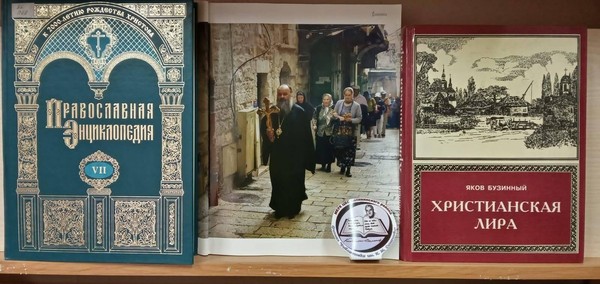 Час интересного сообщения «Свет веры, надежды, любви»
