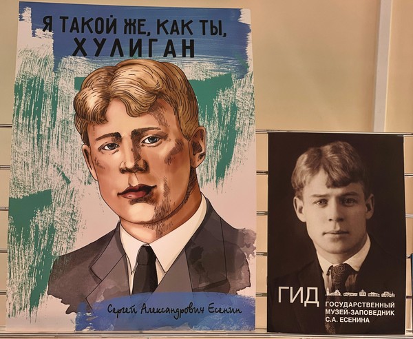 Сергей Есенин — не просто имя, России стихотворная душа