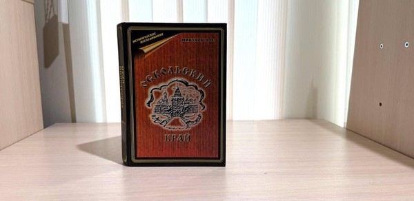 Интерактивная викторина «Знатоки родного края»